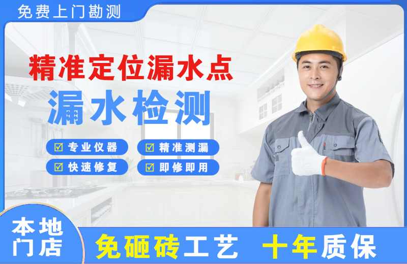 碑林精准测漏点