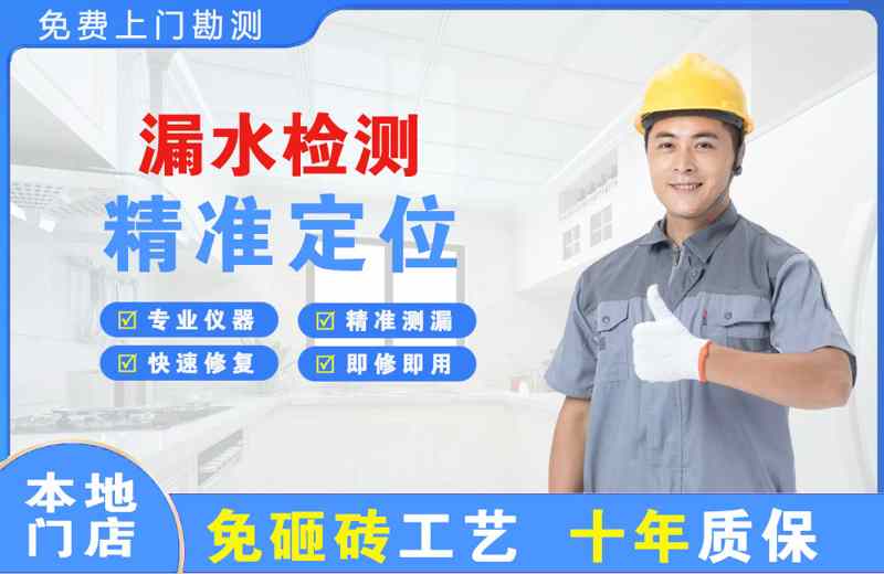 碑林漏水检测精准定位